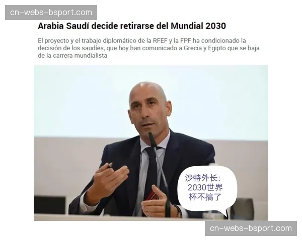 评论：国际足联考虑将世界杯改为两年一届的提议再遭欧足联强烈反对
