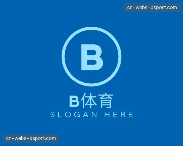 了解b体育